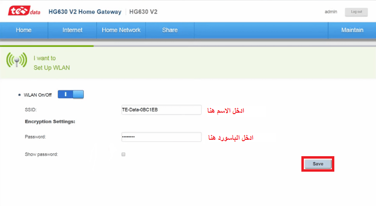 تعيين باسورد الوايفاي للراوتر