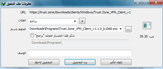تحميل ترست زوون