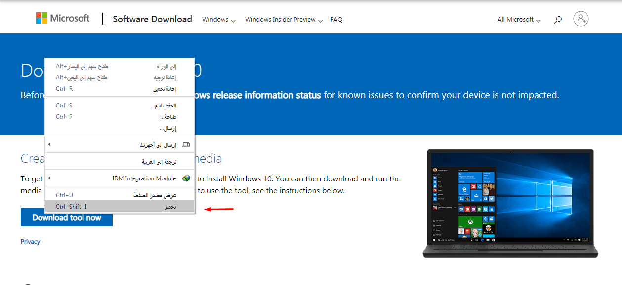 تحميل تحديث ويندوز 10 اكتوبر 2020